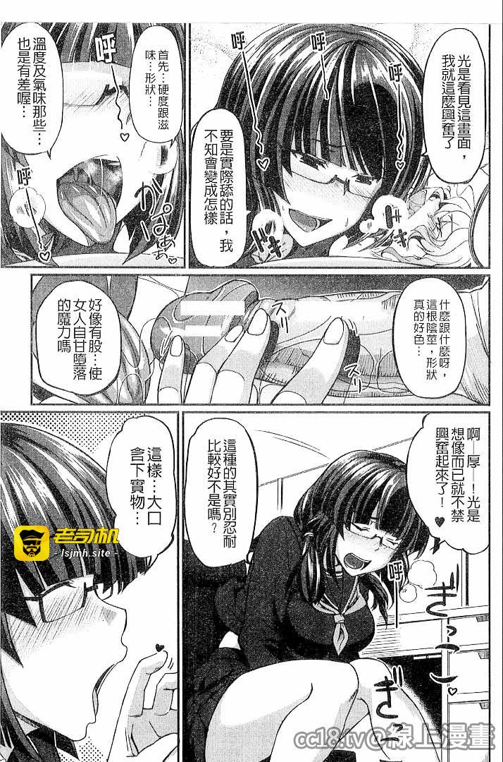第1话 第 95 页