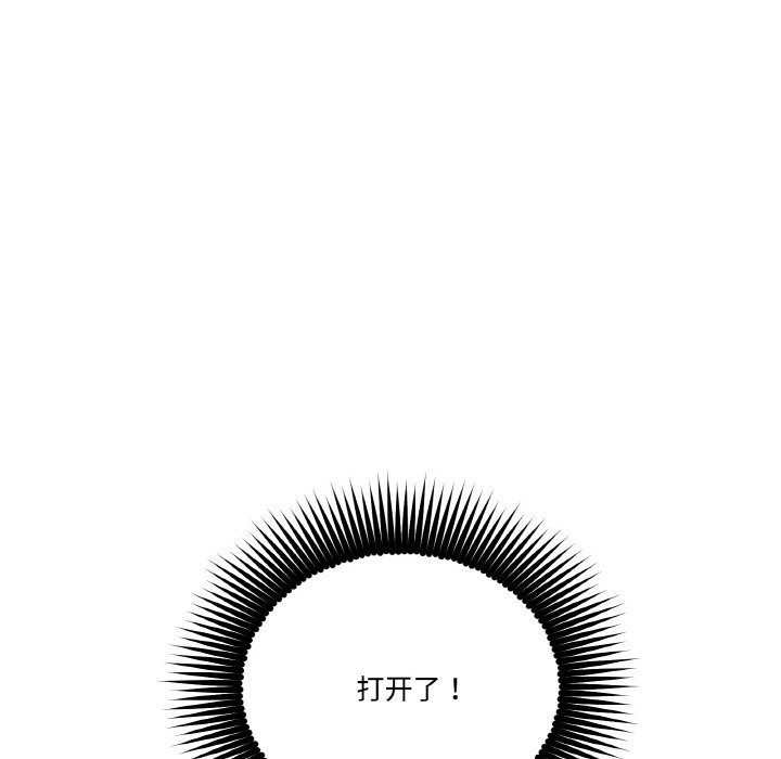 第15话 第 20 页