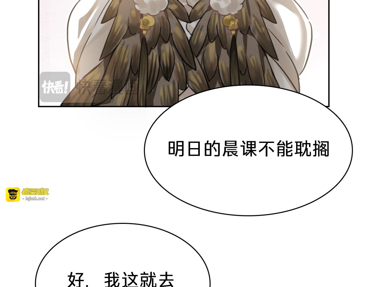 第十五话：苏醒 第 103 页