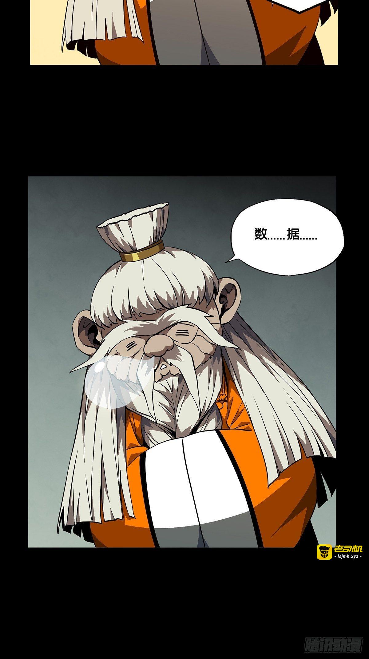 第一百一十六章/灵域上 第 25 页