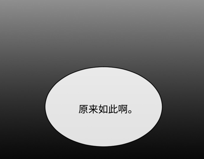 第二季 第16话 第 90 页