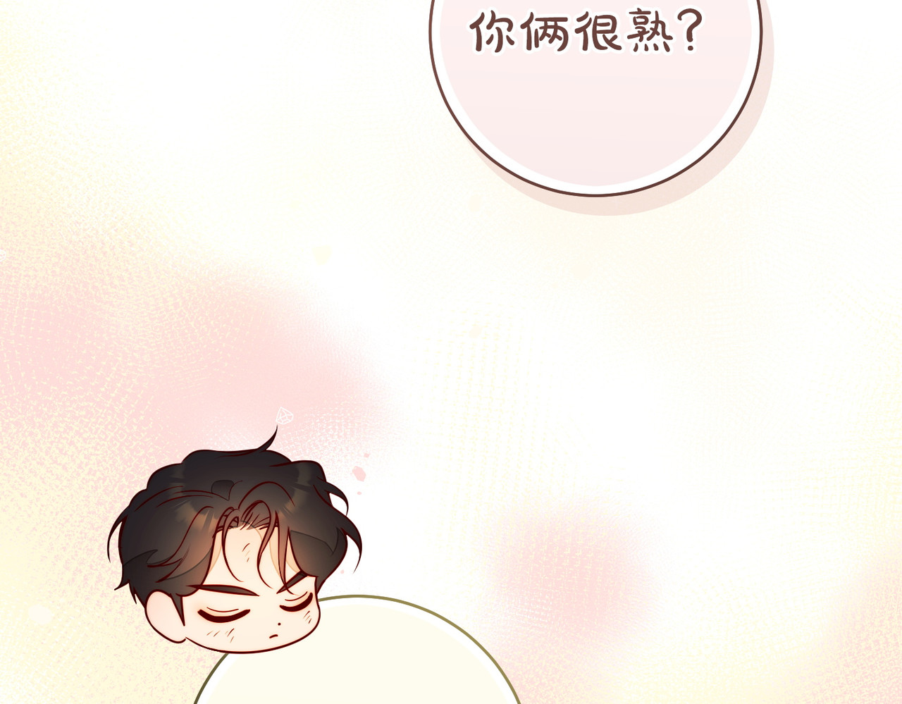 第41话 找人 第 242 页