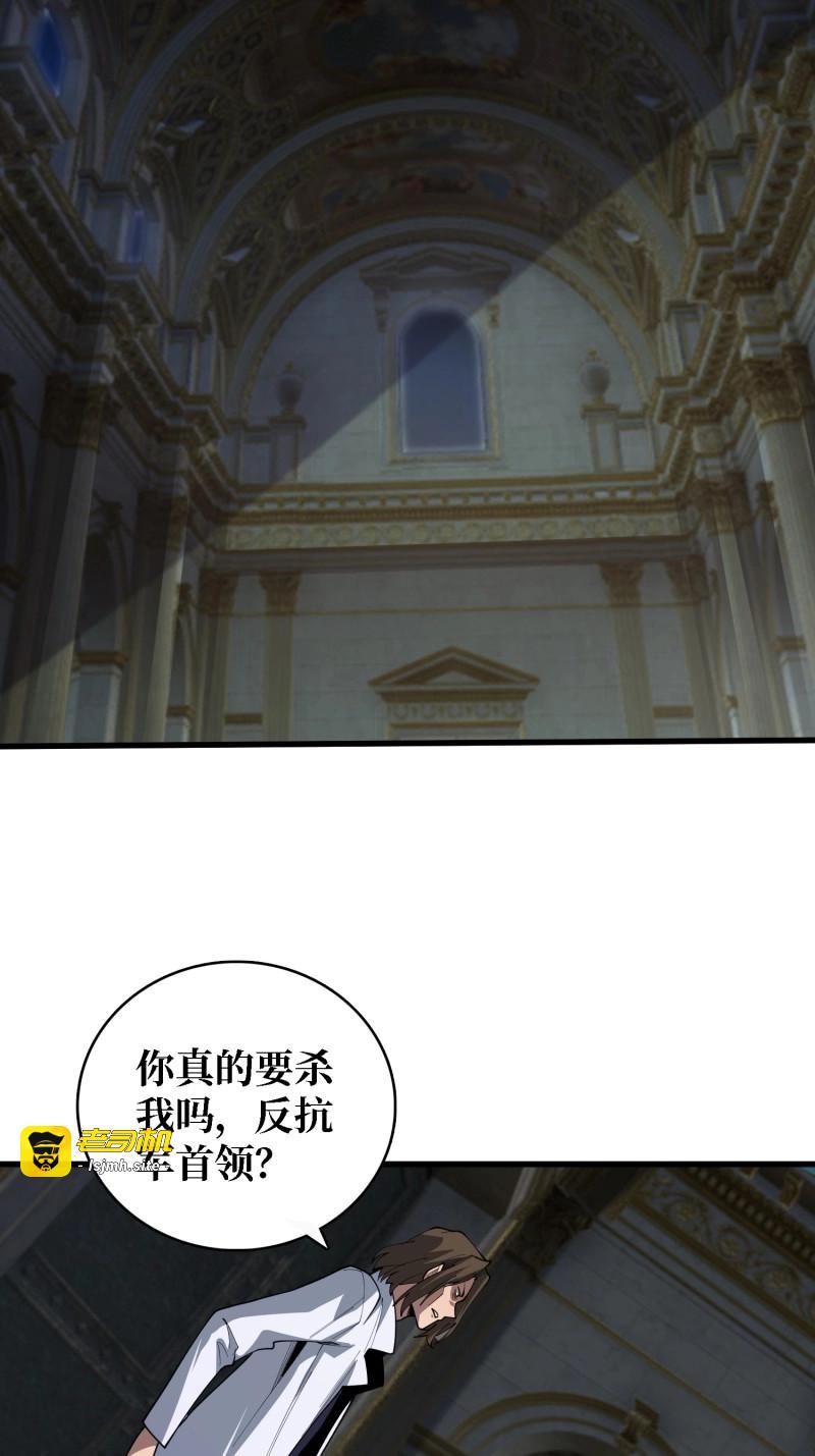 第49话 第49话 她是罪恶之火 第 7 页