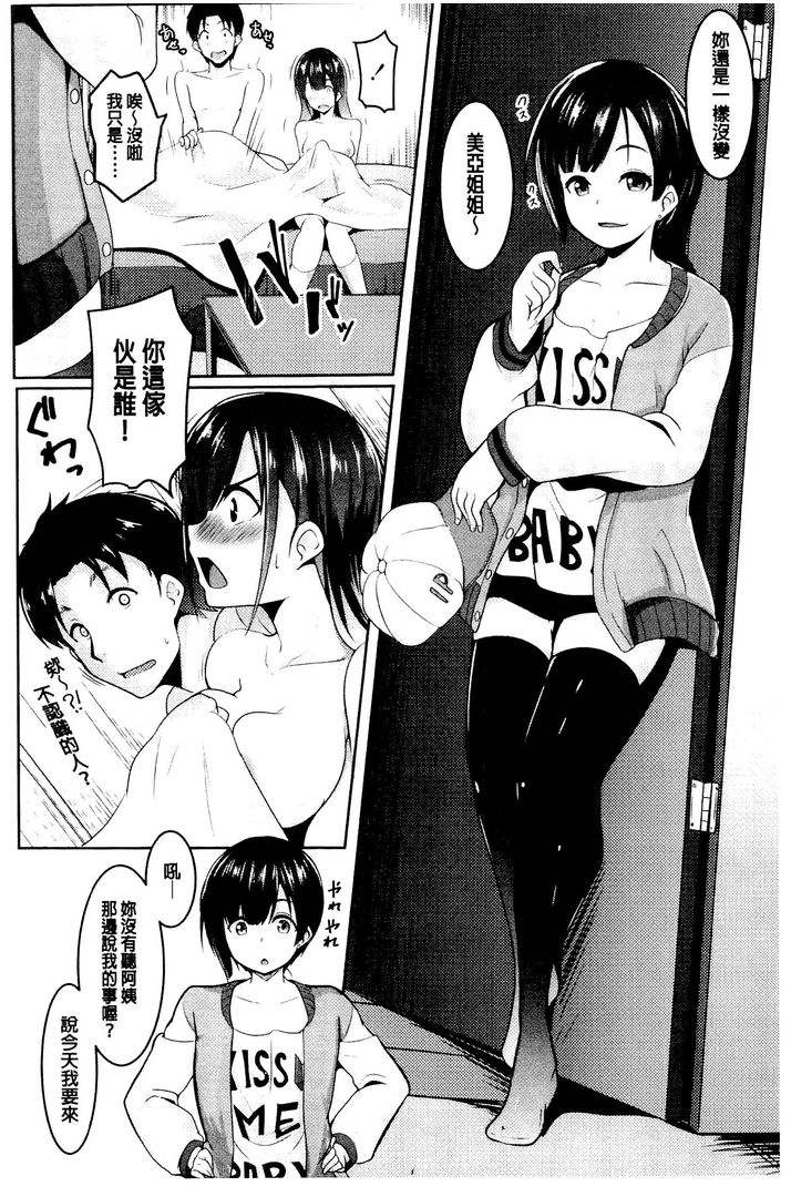 第1话 第 106 页