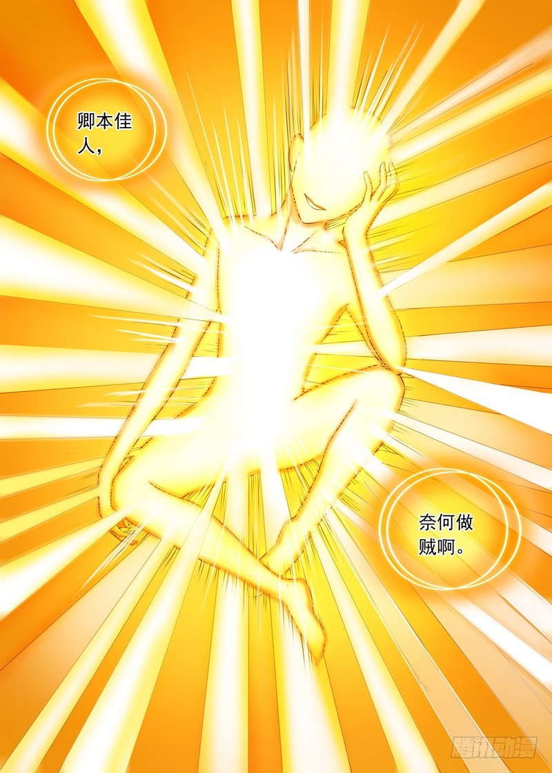 总147·三少爷 第 4 页