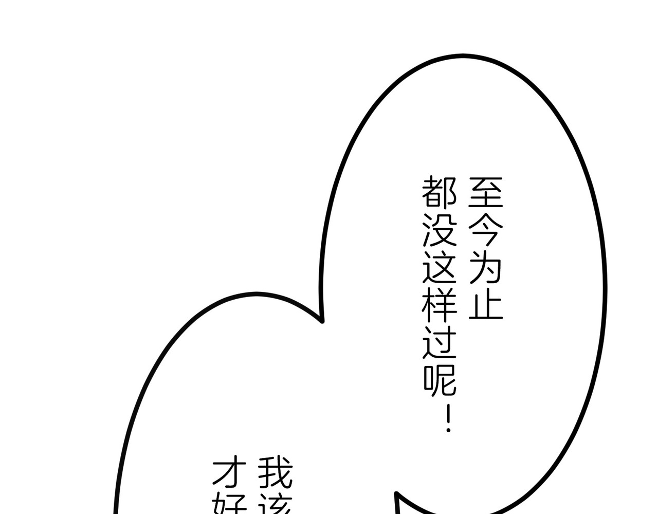第21话 第 66 页