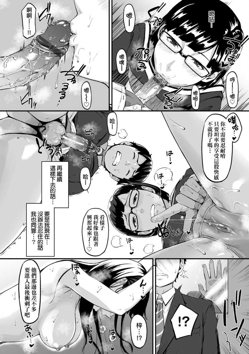 第1话 第 38 页