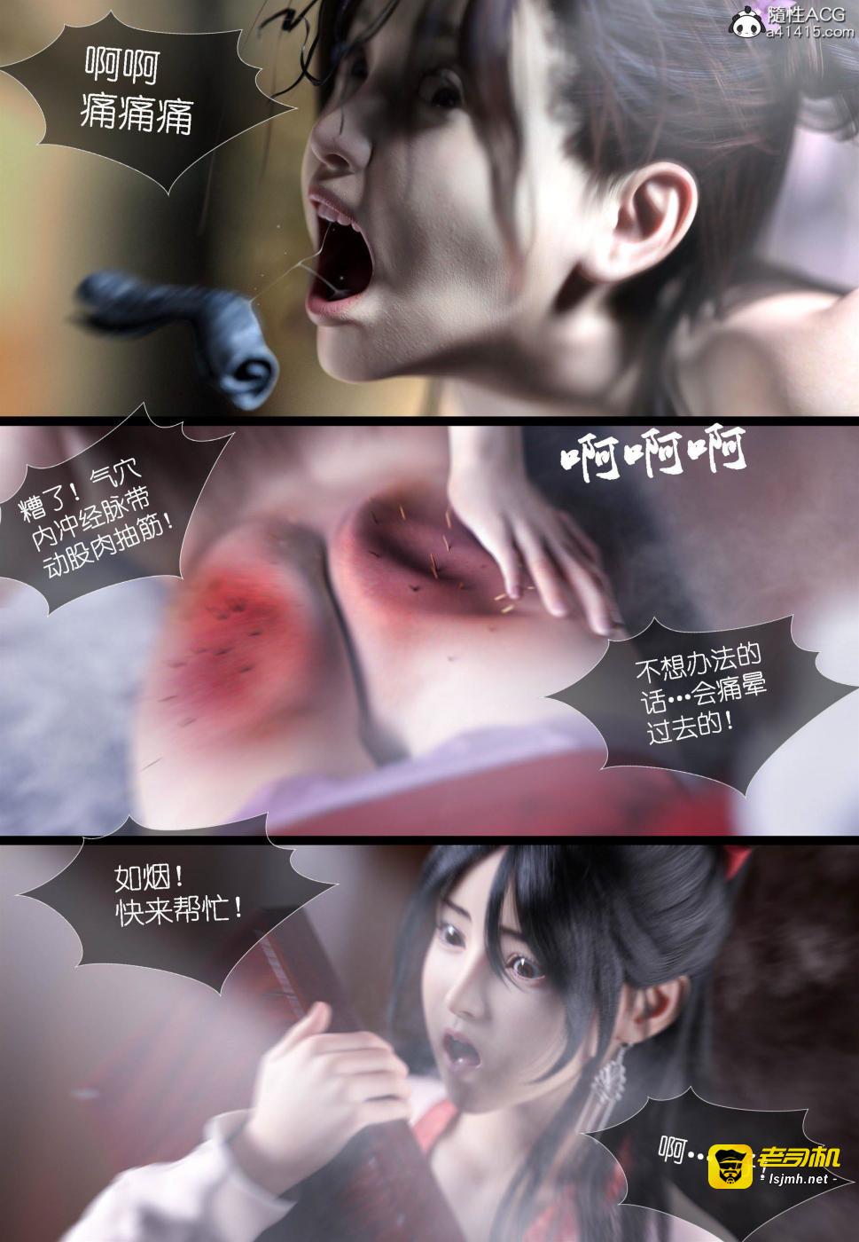 第4话 第 7 页