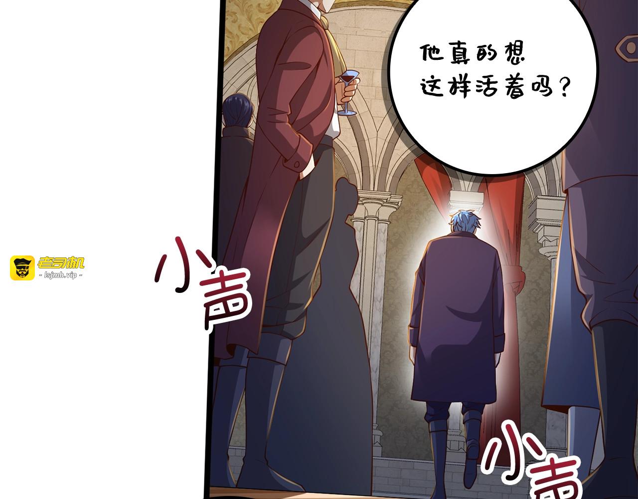 第67话 离间 第 79 页
