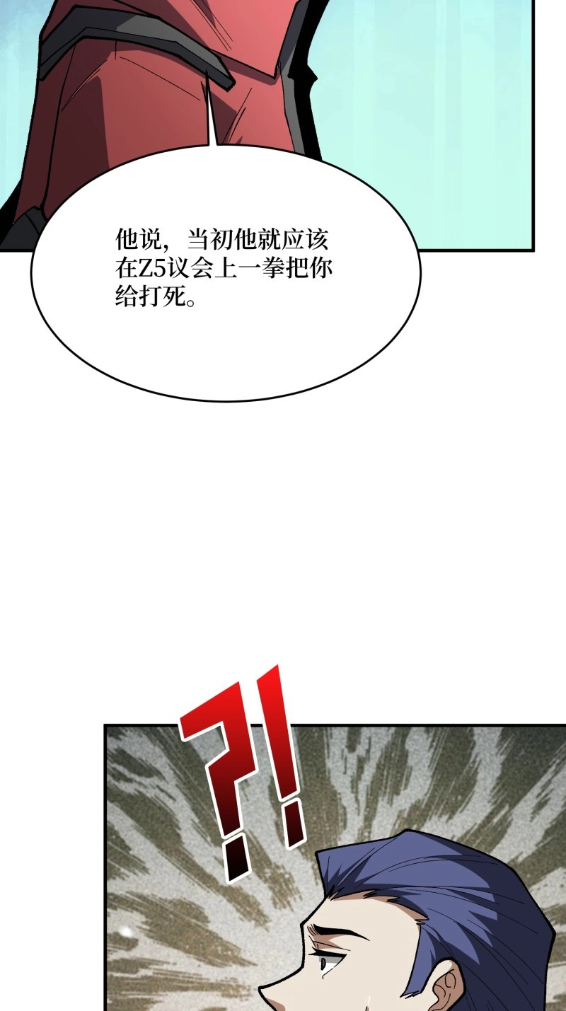 第274话 第273话 始皇驾临 第 16 页