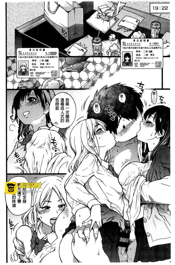 第1话 第 249 页