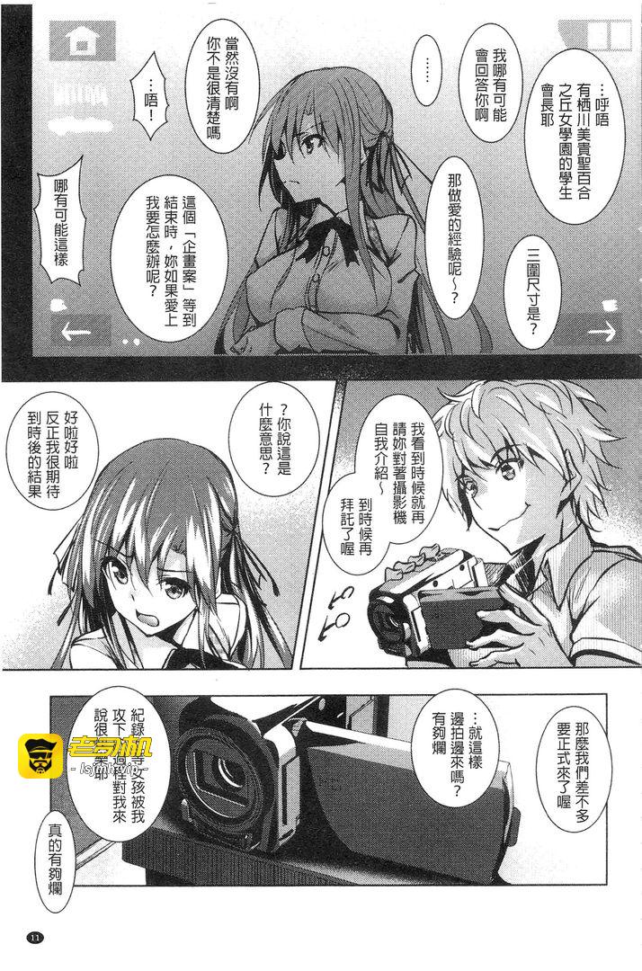 第1话 第 11 页