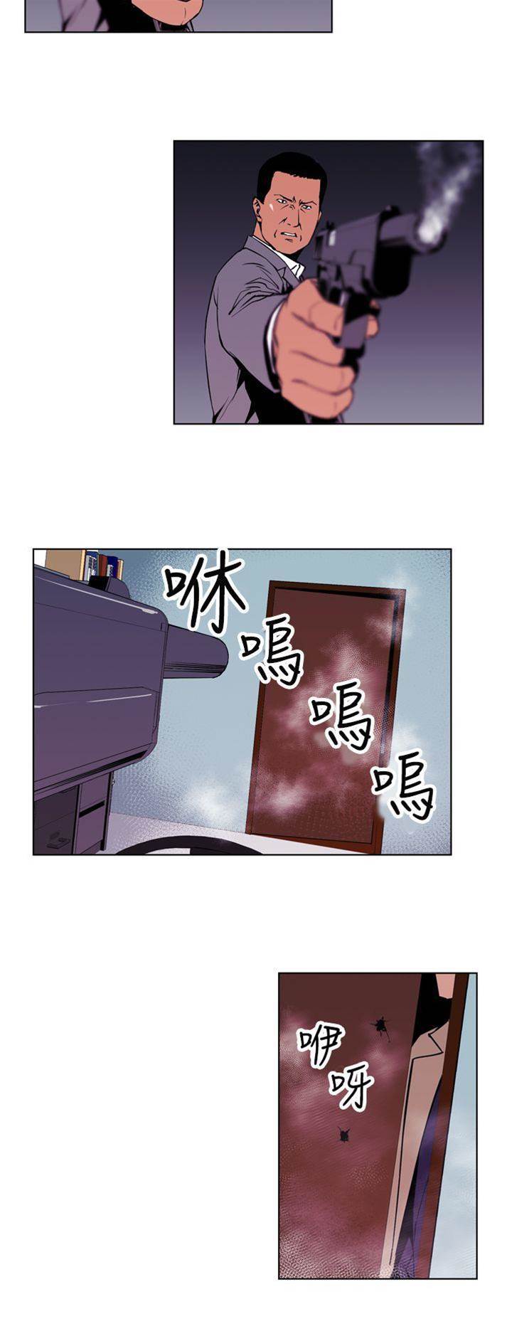第1话 第 12 页