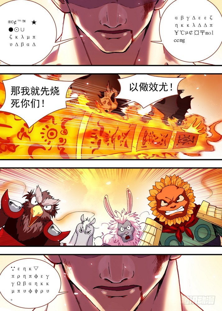 069·真相大白（上） 第 4 页