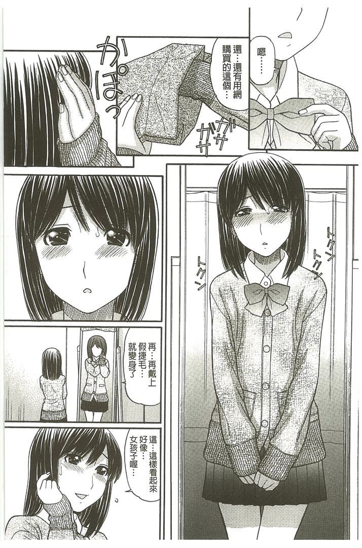 我的大哥哥是漫画家喔 第1话 - 122