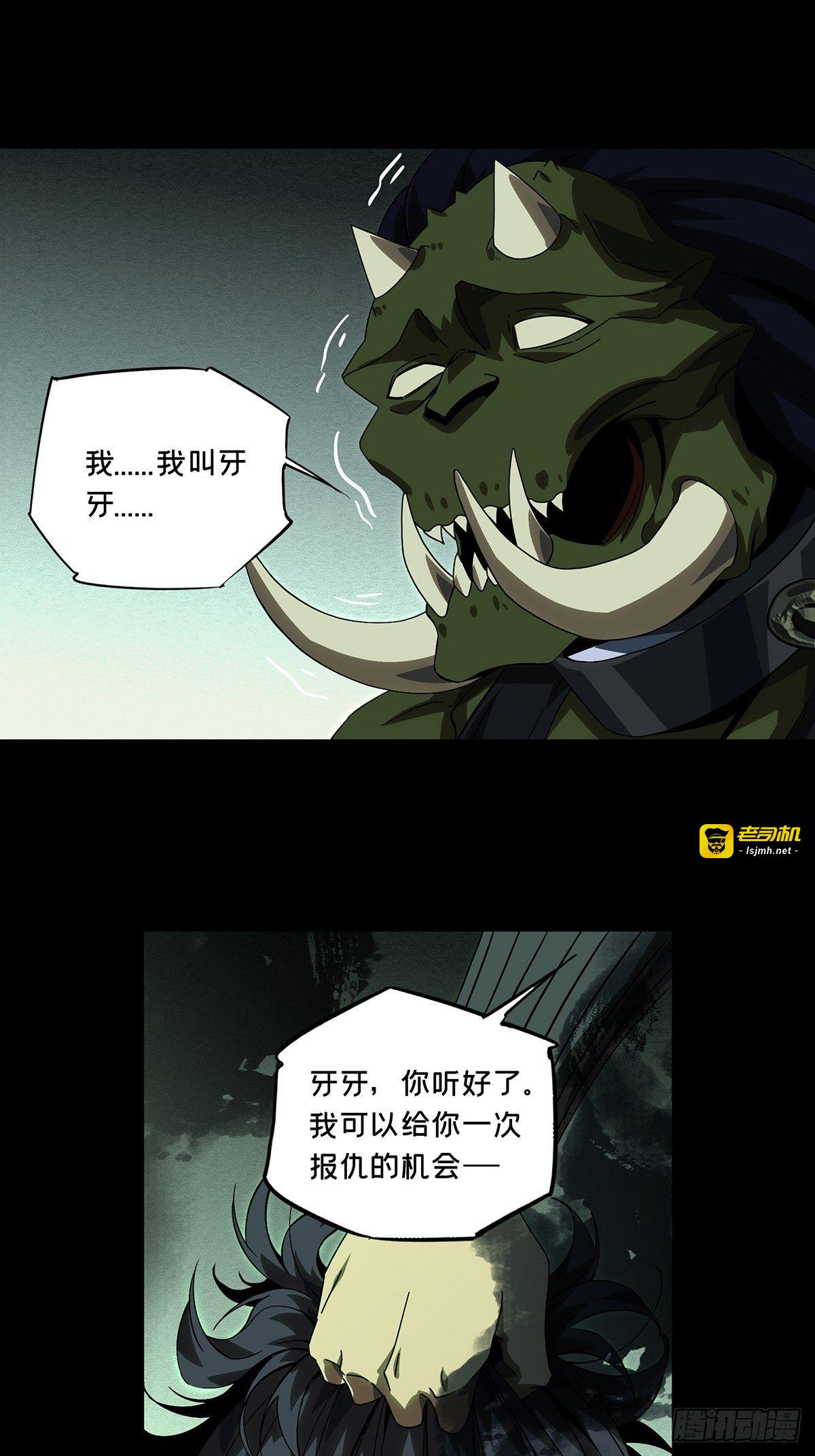 第一百六十九章/希望下 第 17 页