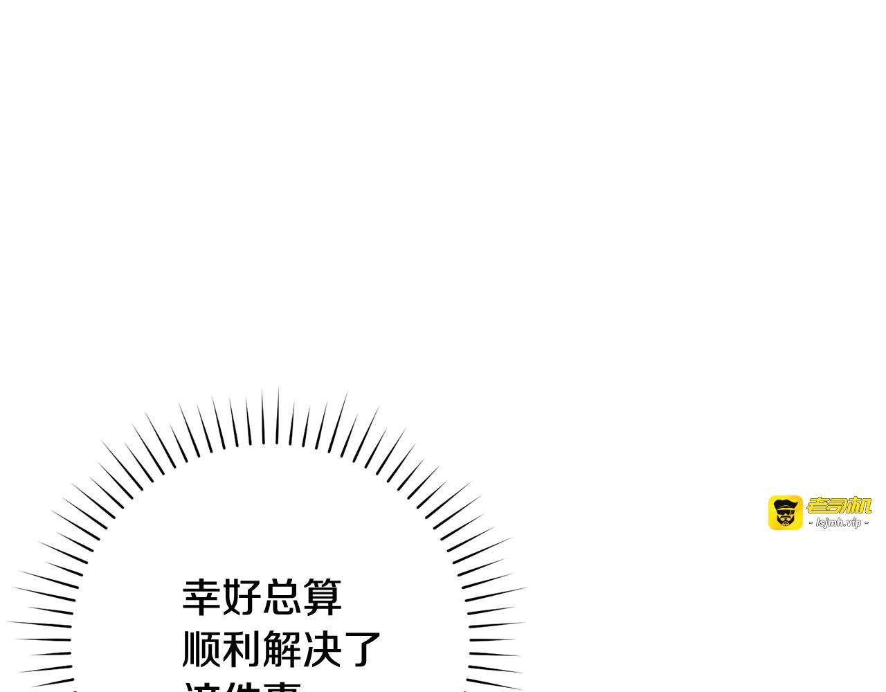 第7话 较劲 第 147 页