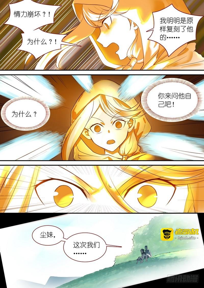 总320·两个单恋 第 9 页