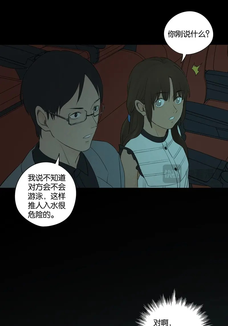第58话 第五十七回：表白（下） 第 36 页