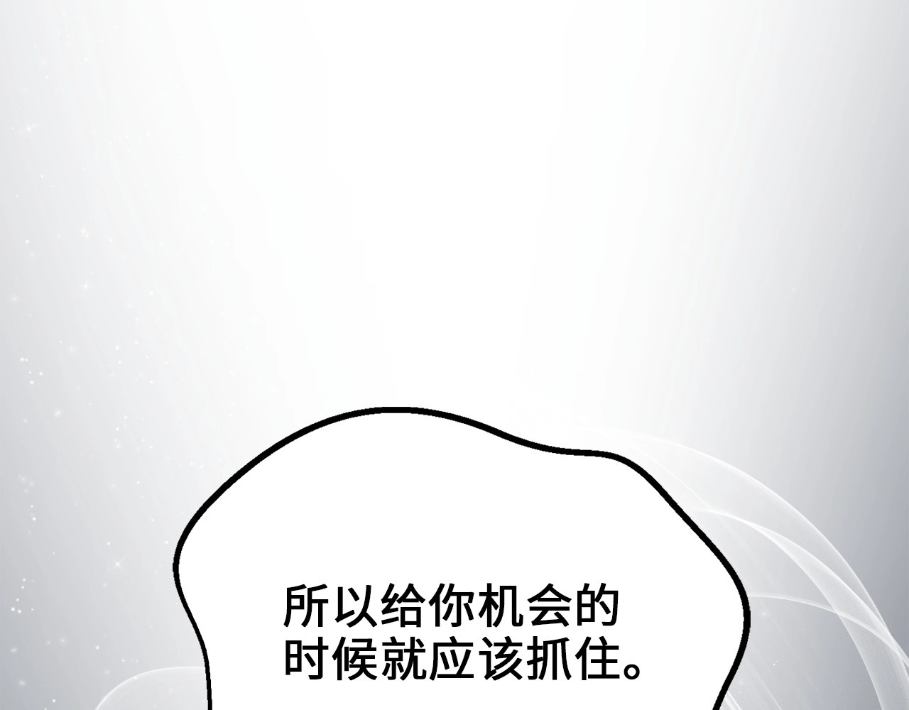 第51话 不朽的纪录 第 100 页
