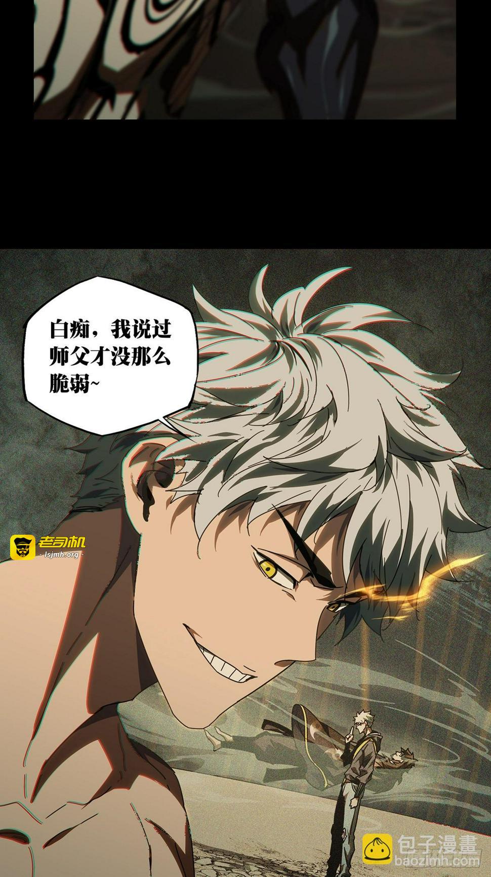 第三百一十二章/金蝉脱壳下 第 23 页