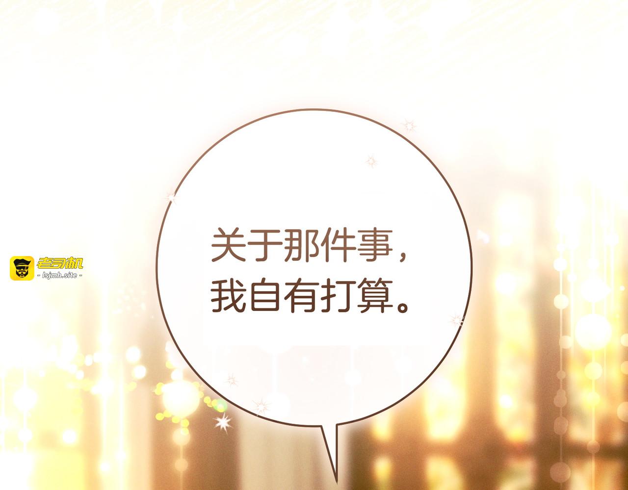 第38话 送礼物 第 27 页