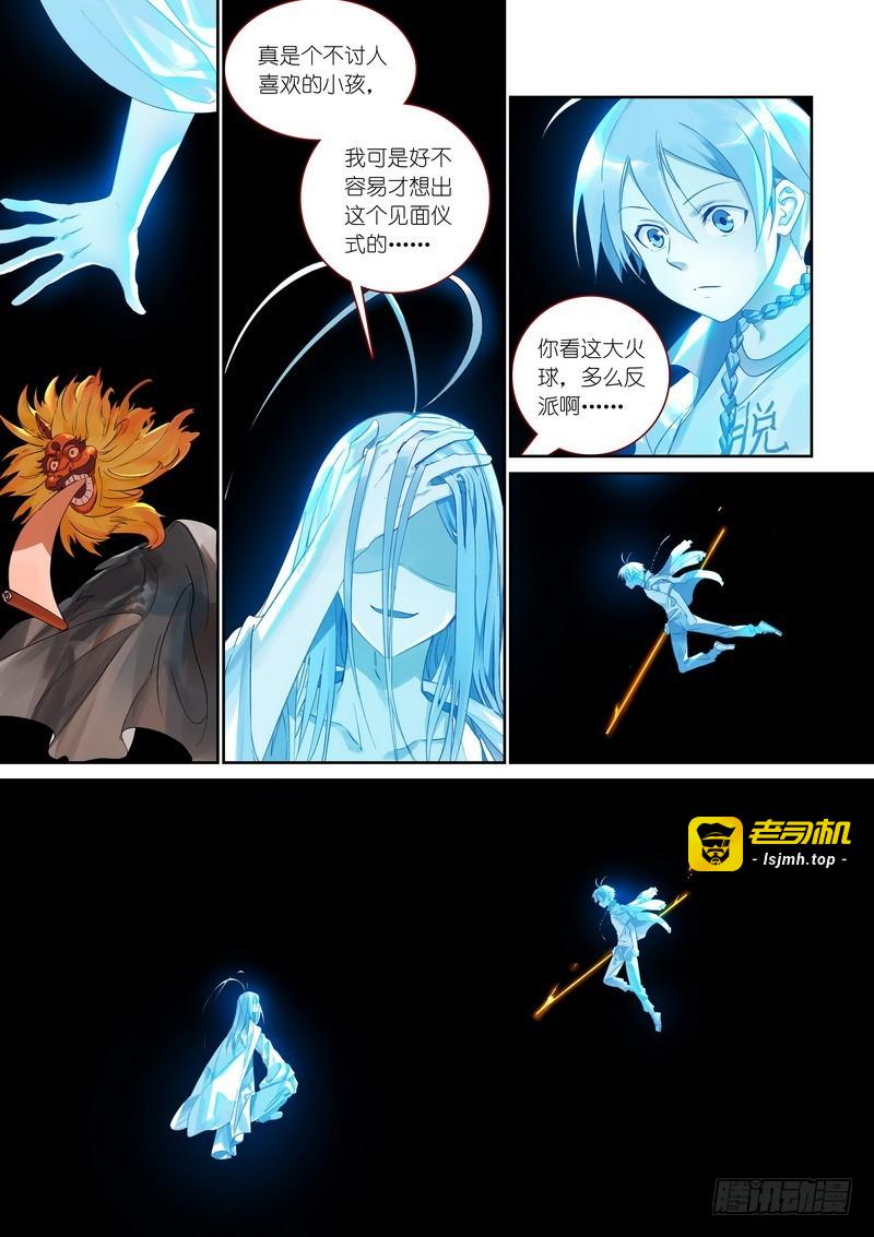 总369·你想问什么…… 第 9 页
