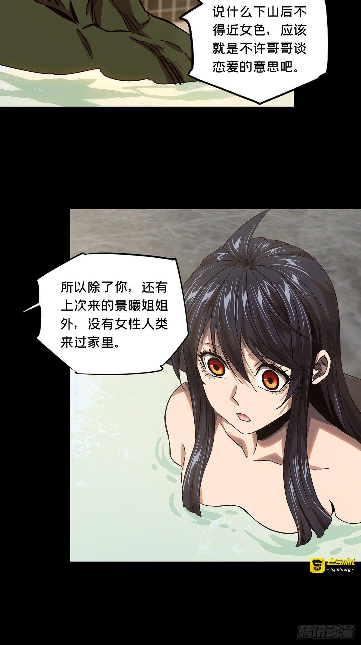 第一百六十三章/会议下 第 27 页