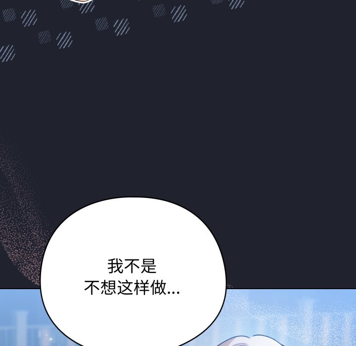 第28话 第 136 页