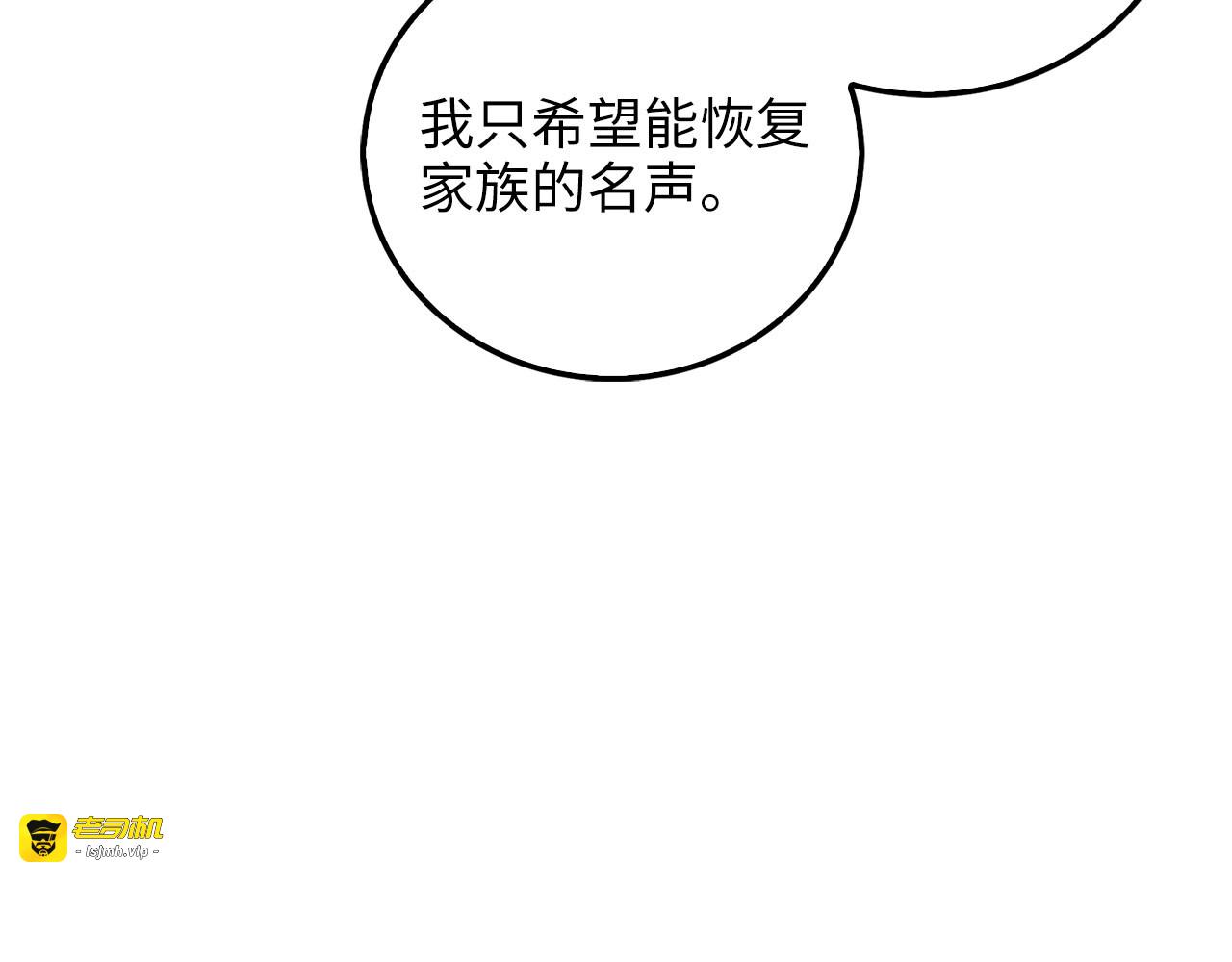 第112话 解决方案 第 93 页