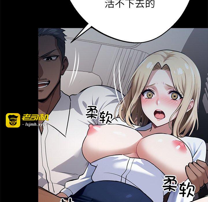 第23话 第 85 页
