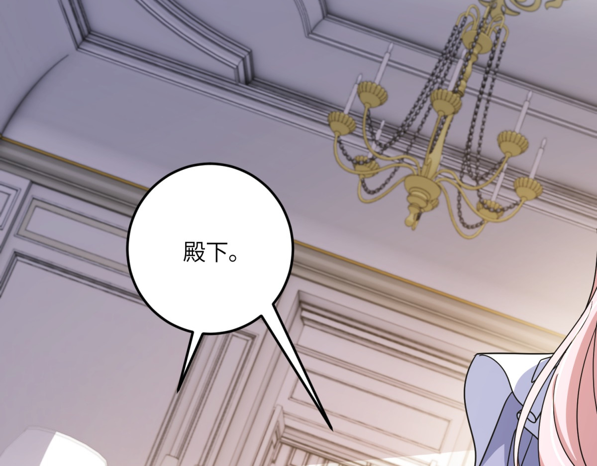 第51话 贝蒂的“坦白” 第 62 页