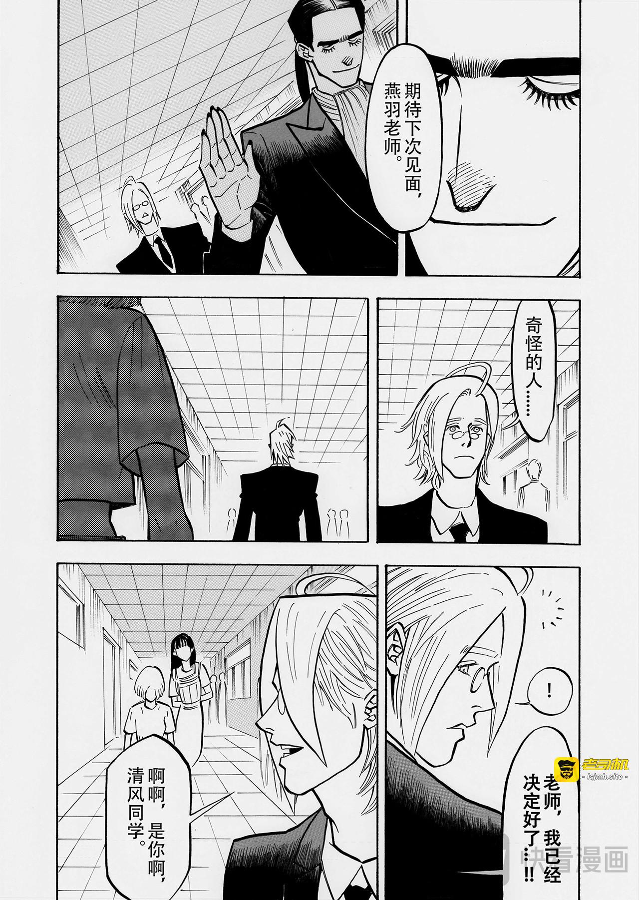 第四话：妈妈想你（2） 第 5 页