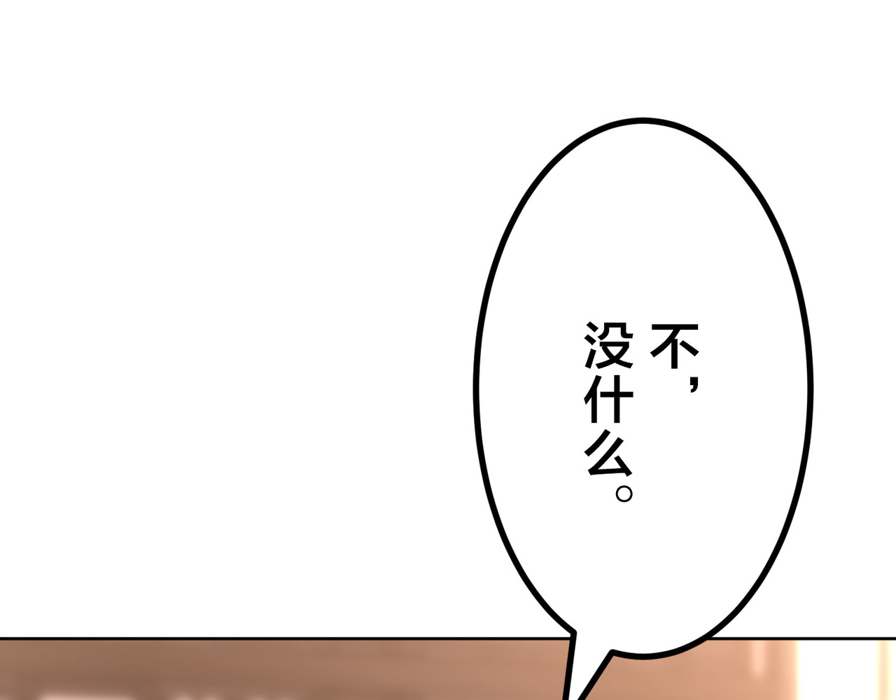 第23话 第 198 页