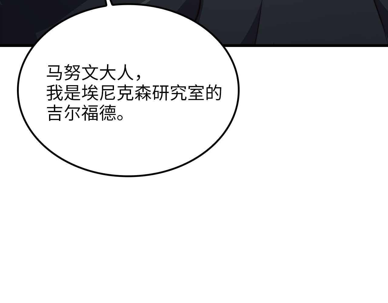 第177话 第5魔塔主 第 60 页