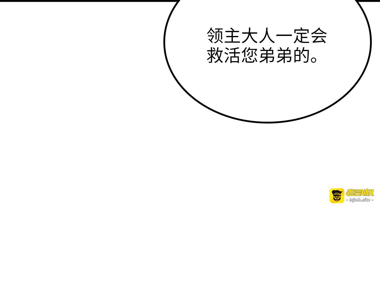 第159话 极阳体质 第 35 页
