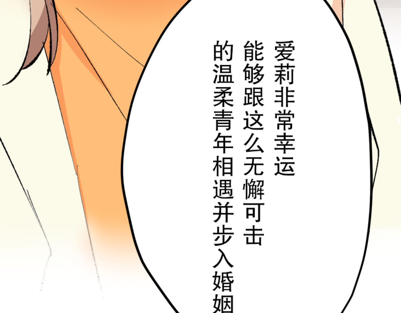 第11话 第 90 页