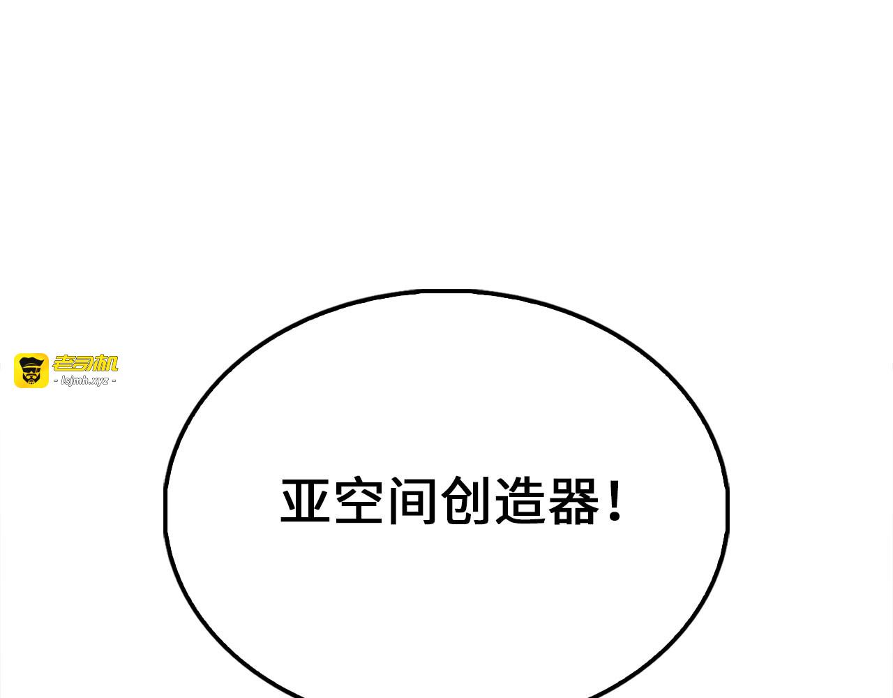 第118话 联手 第 95 页
