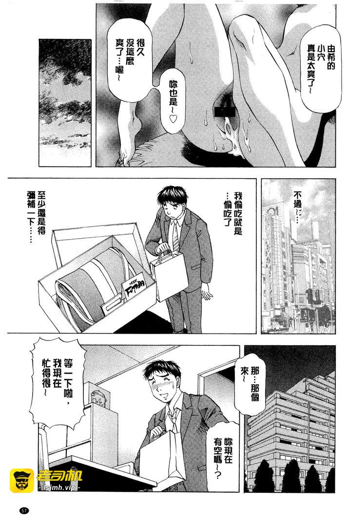 第1话 第 55 页
