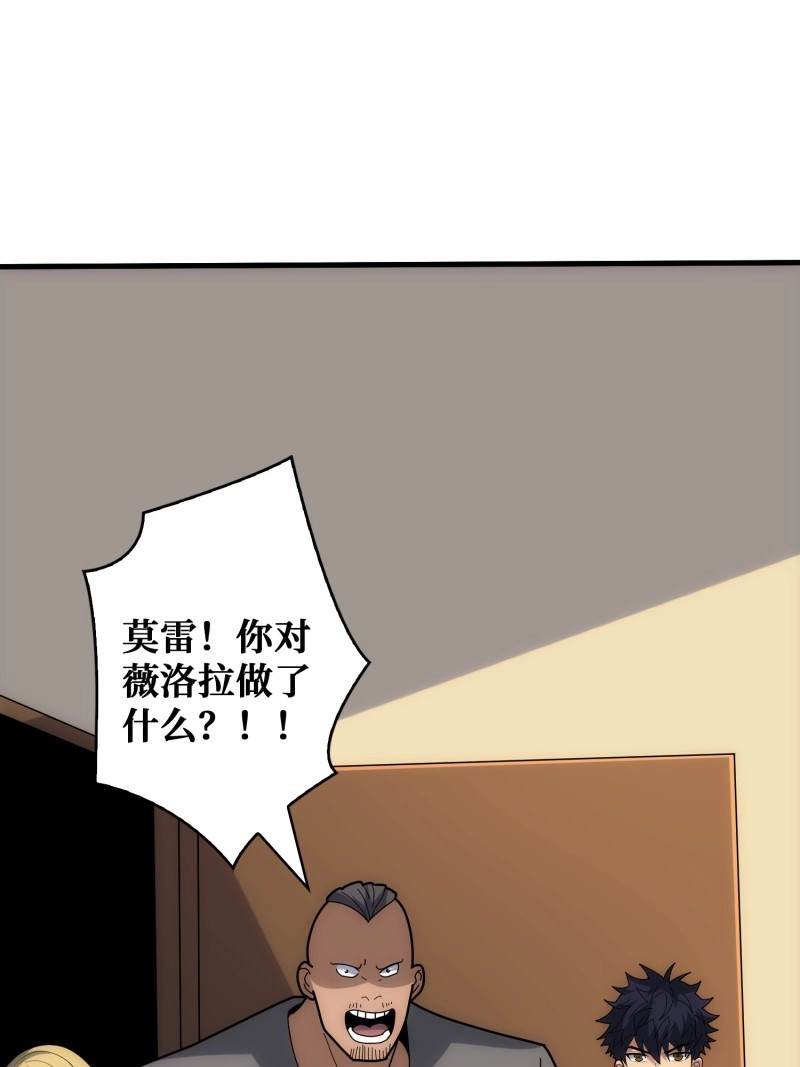 第46话 抢救”天使“ 第 54 页