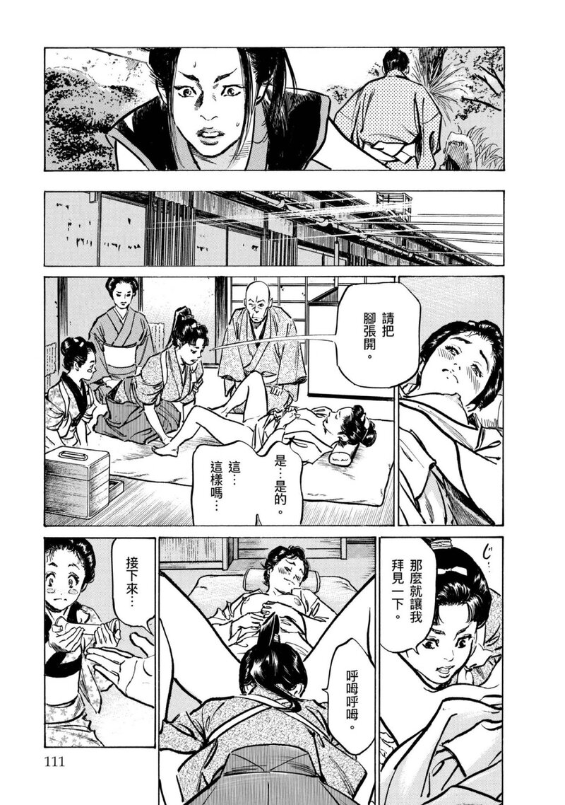 第1话 第 112 页