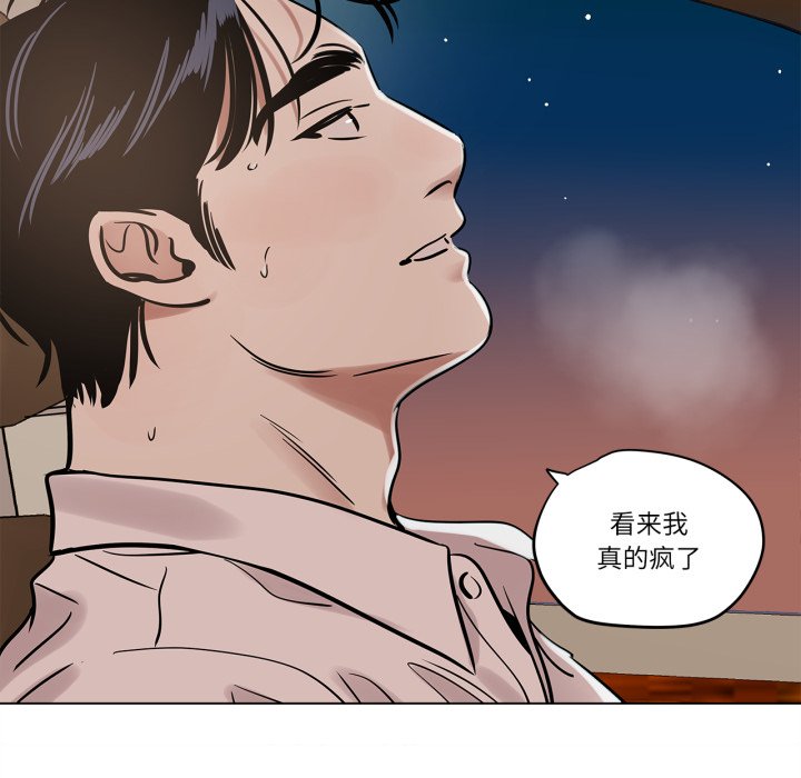 第20话 第 12 页