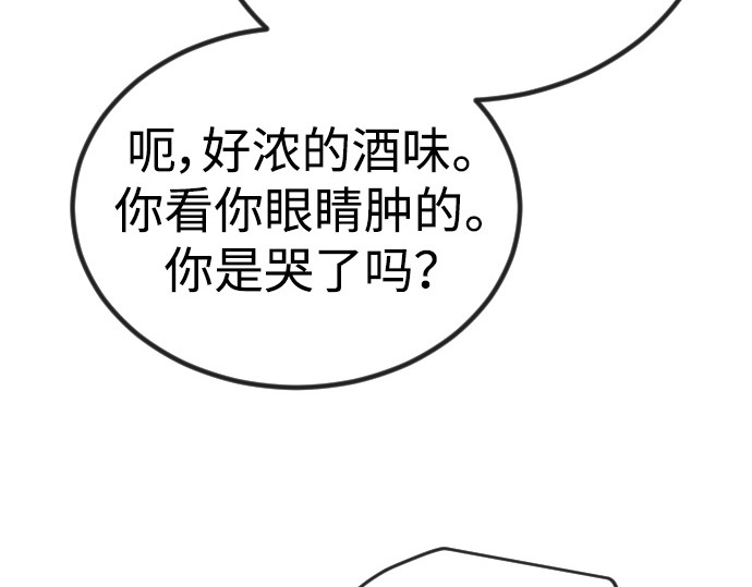 第二季 第69话 第 330 页