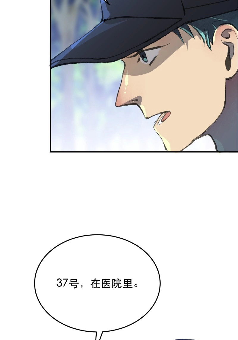 第124话 曾经走过的路，恶魔降临 第 42 页
