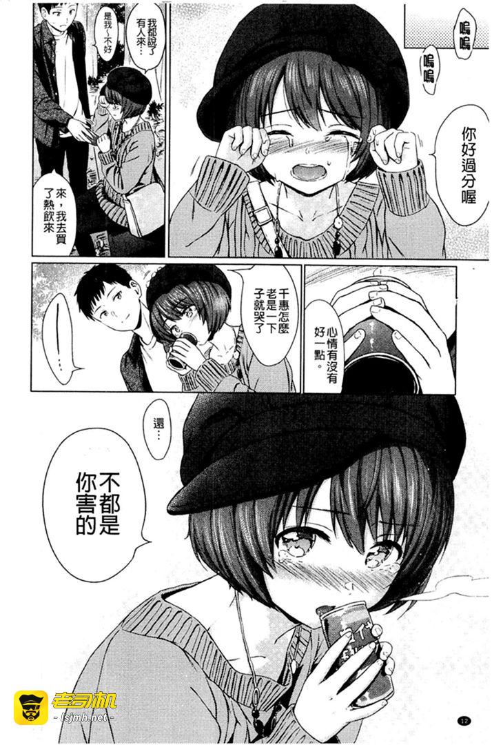 第1话 第 13 页