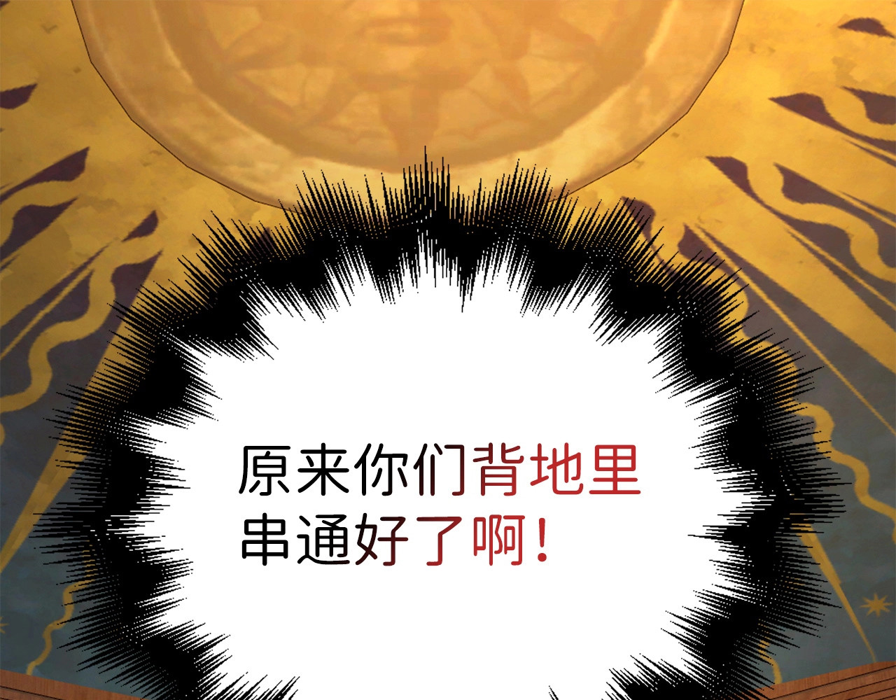 第58话 重新策划 第 16 页