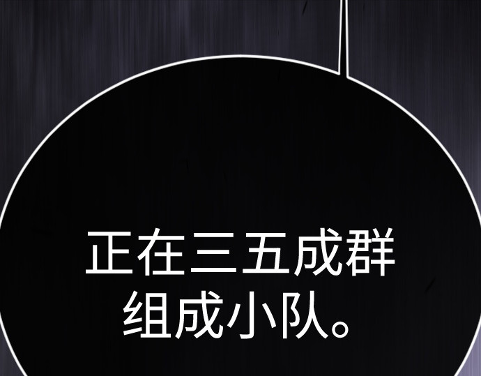 第二季 第102话 第 502 页