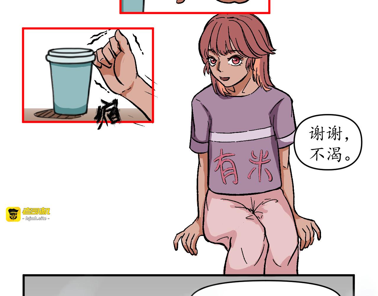 003话·麒麟人皮 第 15 页