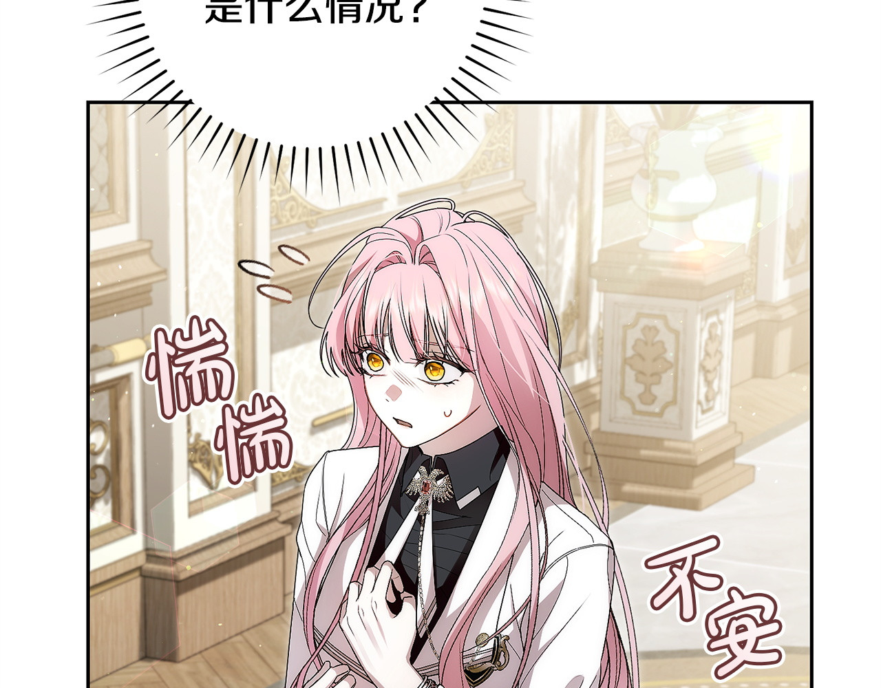 第13话 原女主登场 第 166 页