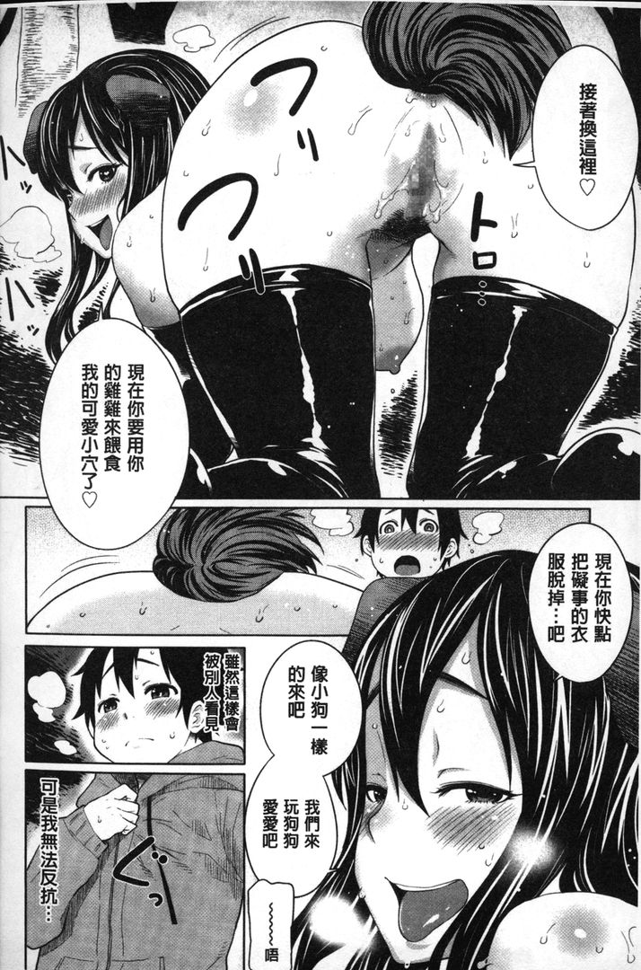 第1话 第 52 页